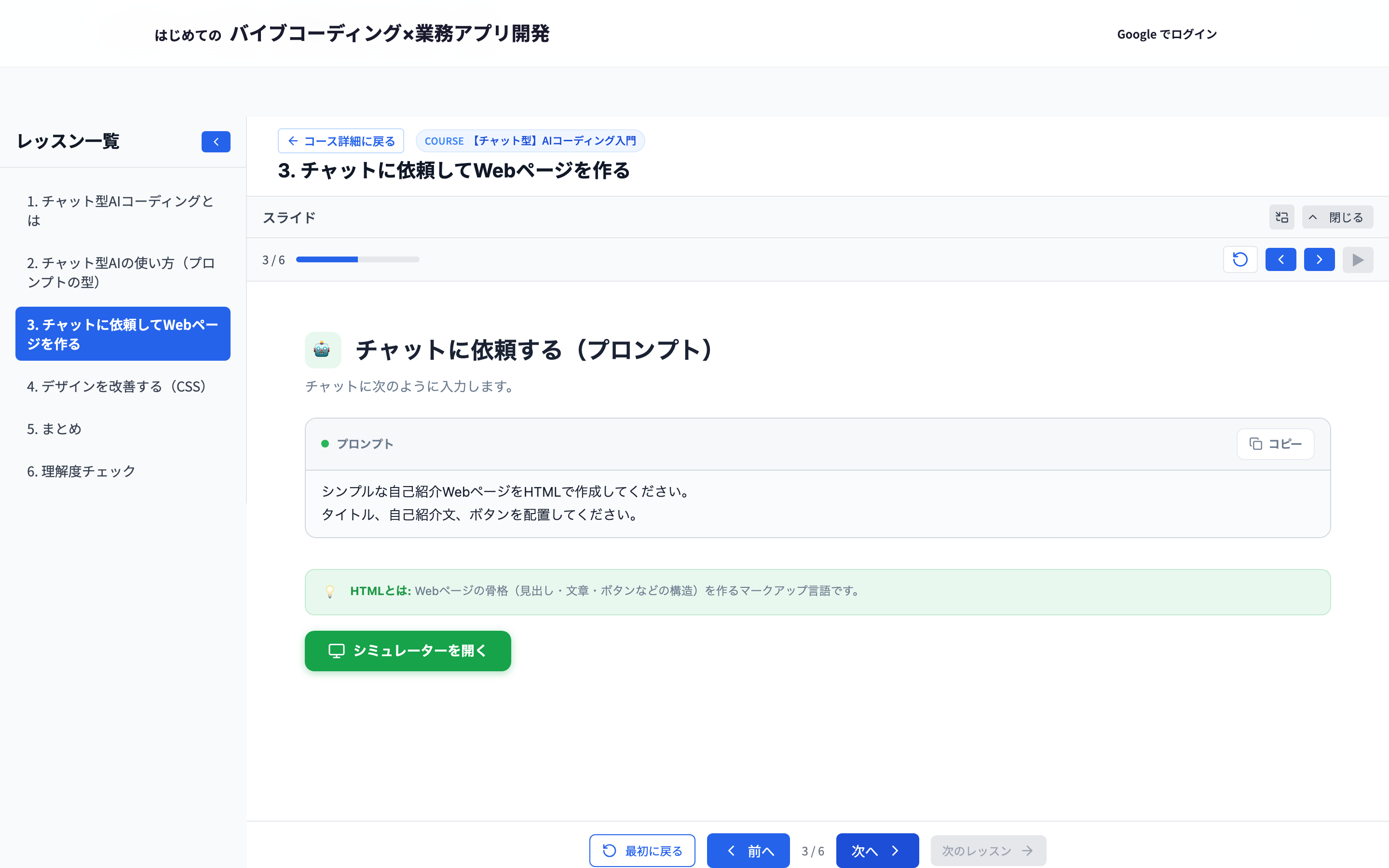 プロンプトコピー機能