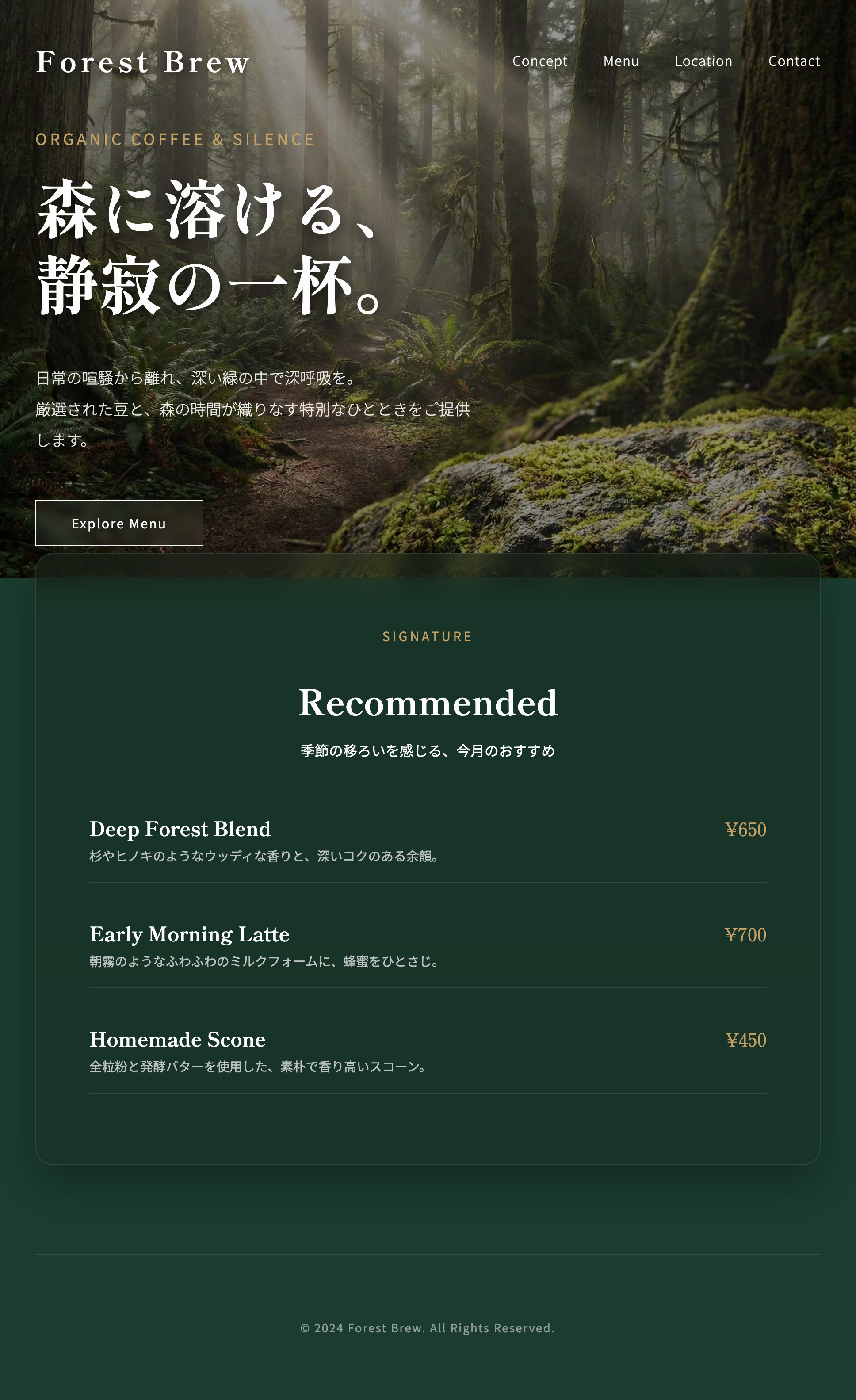 作成したWebサイトのキャプチャ