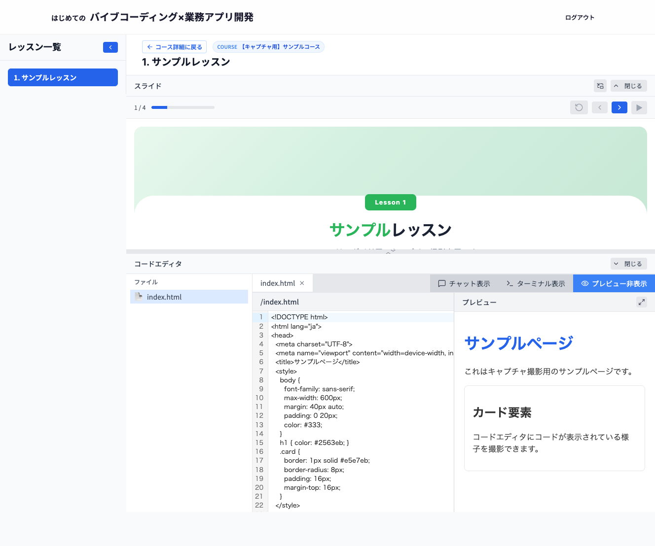 ワークエリアが展開された画面